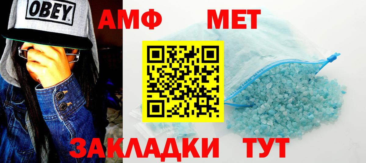 Amphetamine  Георгиевск  АМФ 97% 