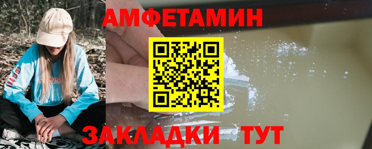 Amphetamine Premium Георгиевск