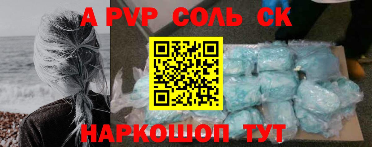 дарнет шоп  Георгиевск  A-PVP Crystall  APVP  APVP кристаллы  A-PVP крисы CK 