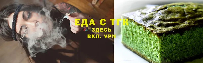 купить закладку  Георгиевск  Еда ТГК конопля 