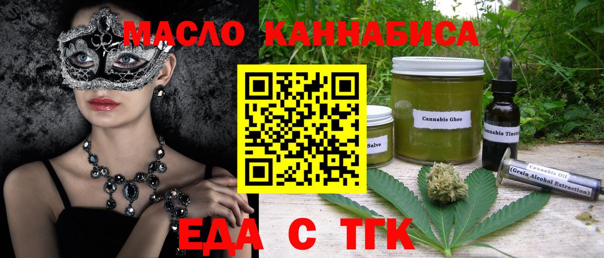 Cannafood конопля  Георгиевск 
