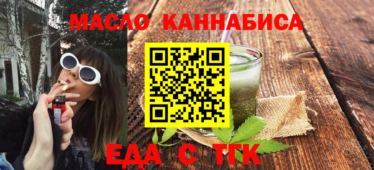 Cannafood марихуана  Вход с VPN  Георгиевск 