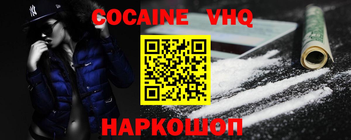 COCAIN Эквадор Георгиевск