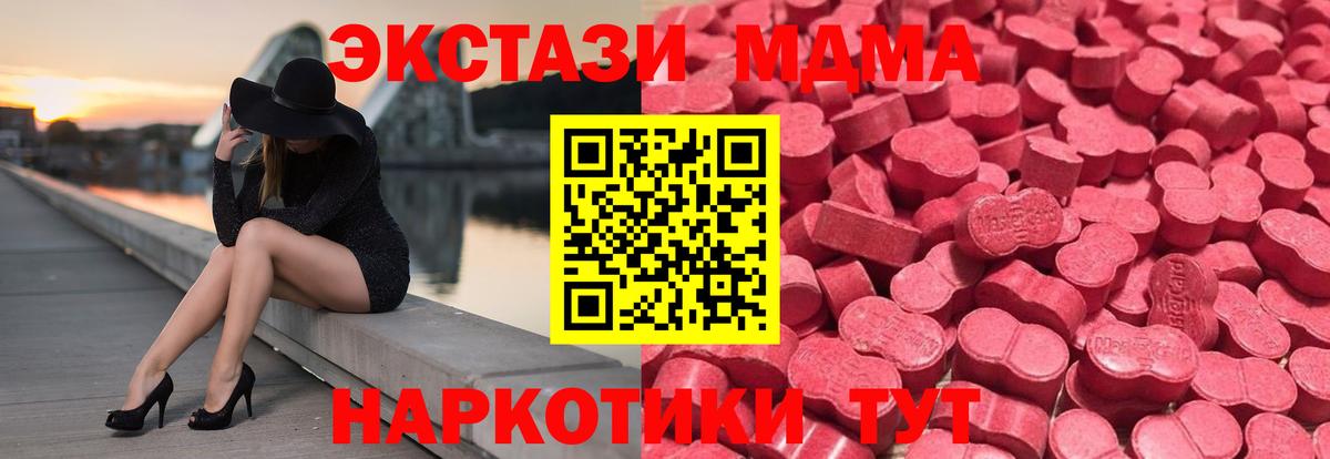 Георгиевск  Ecstasy VHQ  Вход с VPN  ЭКСТАЗИ XTC 