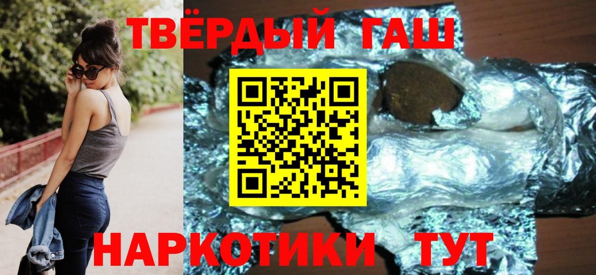 ГАШИШ ice o lator Георгиевск