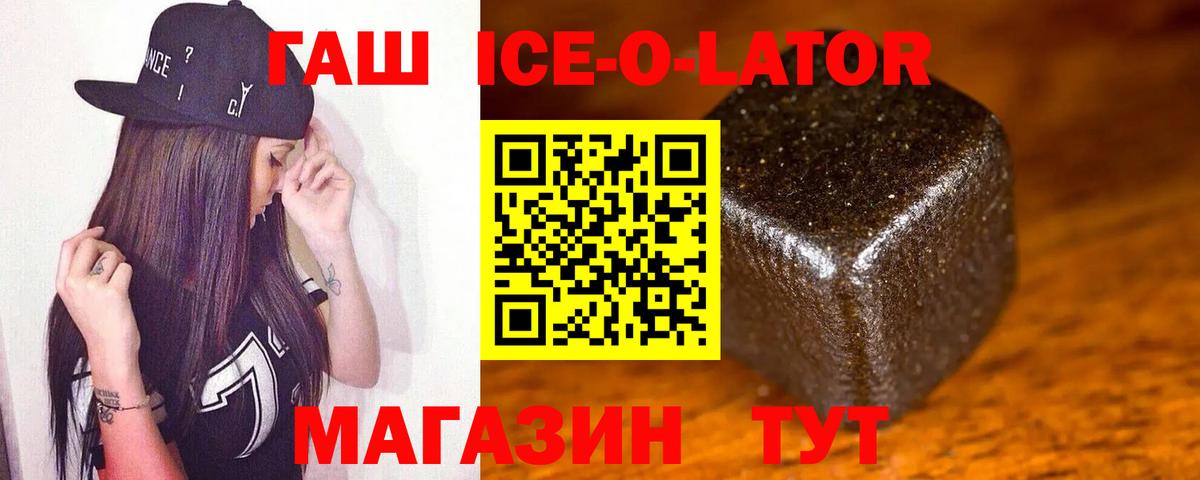 Гашиш hashish  Вход с VPN  Георгиевск  ГАШИШ хэш 