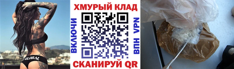 ГЕРОИН герыч  нарко площадка как зайти  Георгиевск 