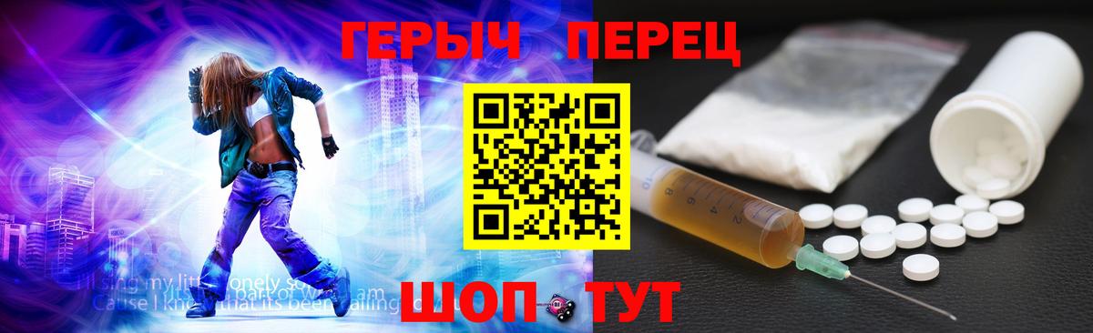 ГЕРОИН Heroin Георгиевск