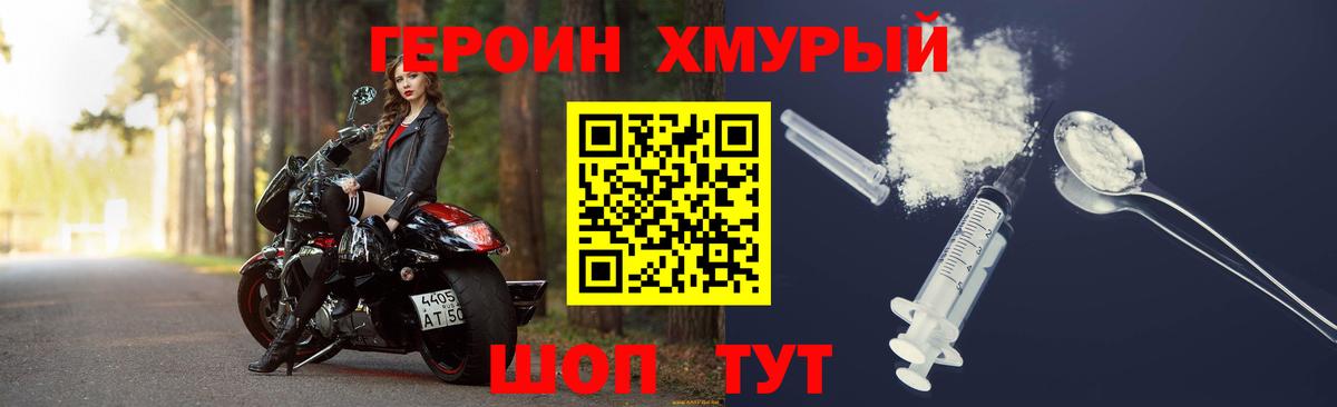 ГЕРОИН Афган  Вход с VPN  Георгиевск 