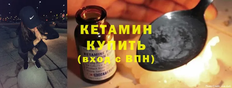 купить   Георгиевск  Кетамин ketamine 