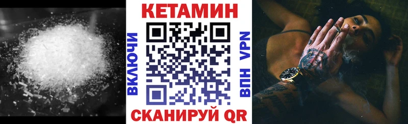 КЕТАМИН VHQ  наркота  KRAKEN ссылка  Георгиевск 