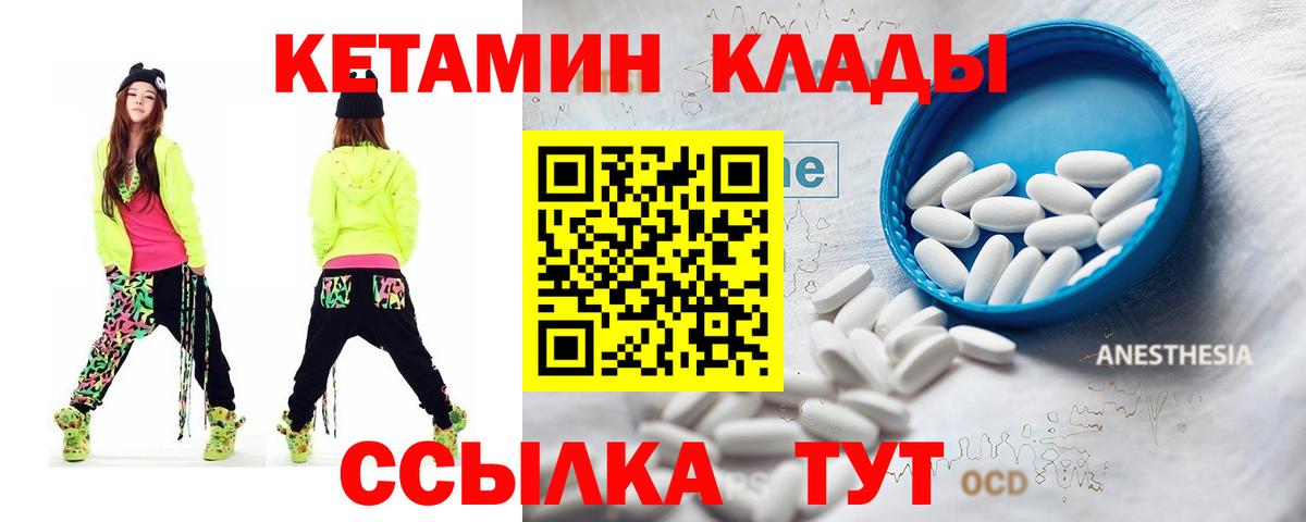 Кетамин VHQ Георгиевск