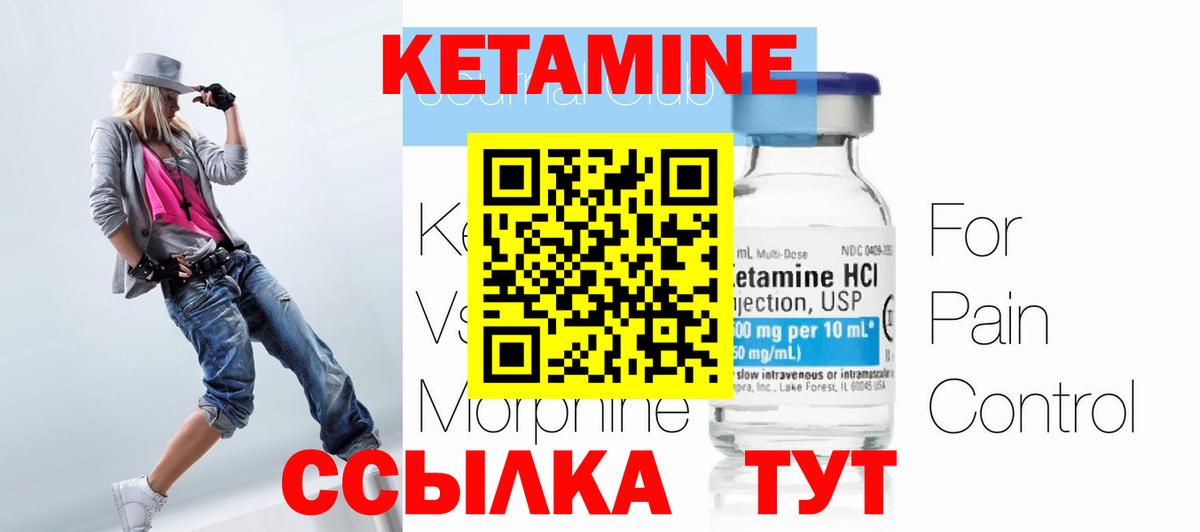 Кетамин ketamine  OMG как зайти  Георгиевск  КЕТАМИН ketamine 