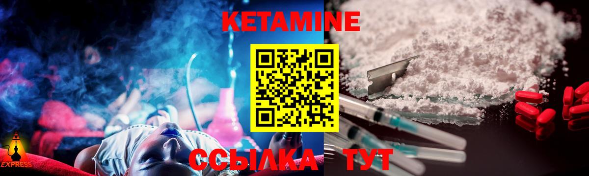 Георгиевск  КЕТАМИН ketamine  Вход с VPN 