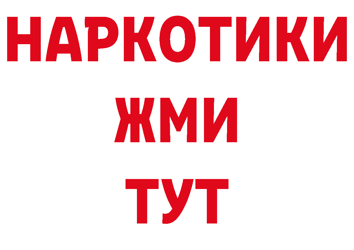 Купить закладку нарко площадка официальный сайт Георгиевск