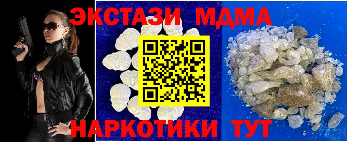 MDMA кристаллы  МДМА  MDMA Molly  Георгиевск 