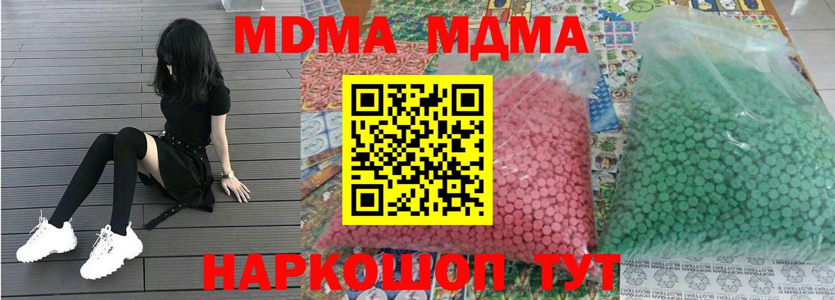 MDMA молли  Вход с VPN  Георгиевск  МДМА VHQ 