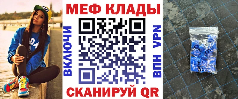 МЕФ мука  что такое наркотик  Георгиевск 