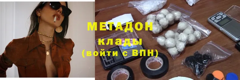 Метадон methadone  Георгиевск 