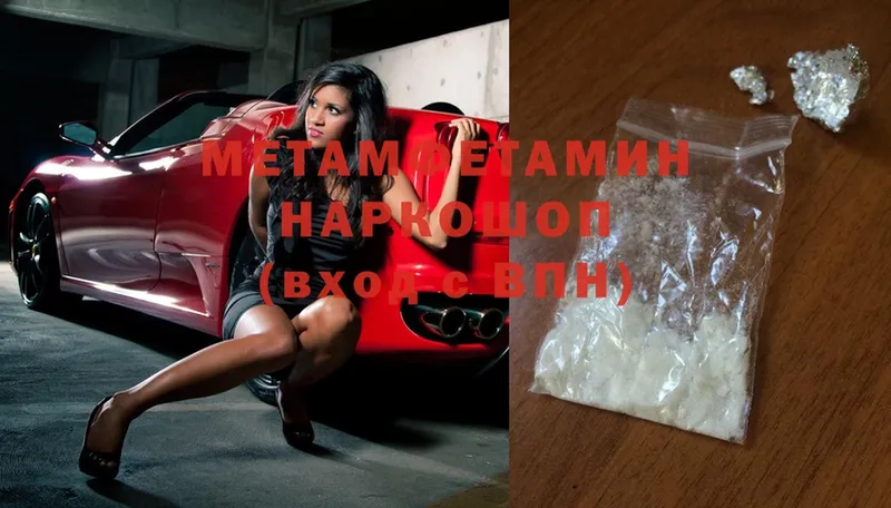 как найти   Георгиевск  Первитин Methamphetamine 