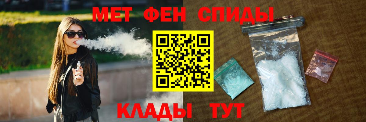 Георгиевск  Первитин винт  Первитин винт  МЕТАМФЕТАМИН  Вход с VPN 