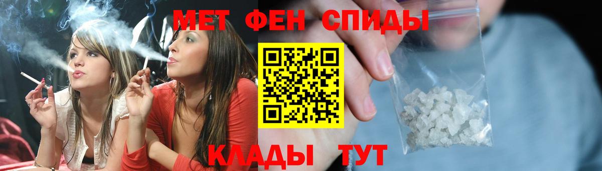 МЕТАМФЕТАМИН мет Георгиевск