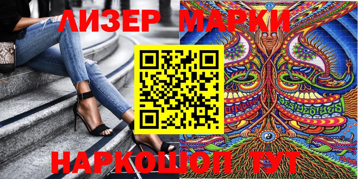 Георгиевск  Наркотические марки 1,5мг  Вход с VPN 