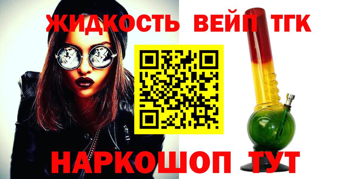 Георгиевск  ТГК гашишное масло  Дистиллят ТГК жижа  Вход с VPN 