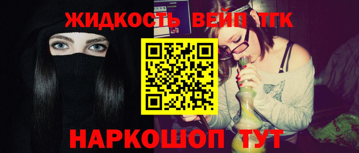 Дистиллят ТГК жижа Георгиевск