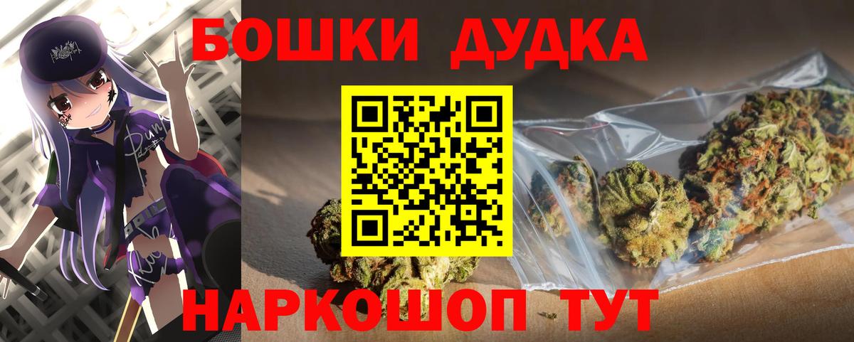 МАРИХУАНА Bruce Banner  Каннабис AK-47  Георгиевск  Вход с VPN 